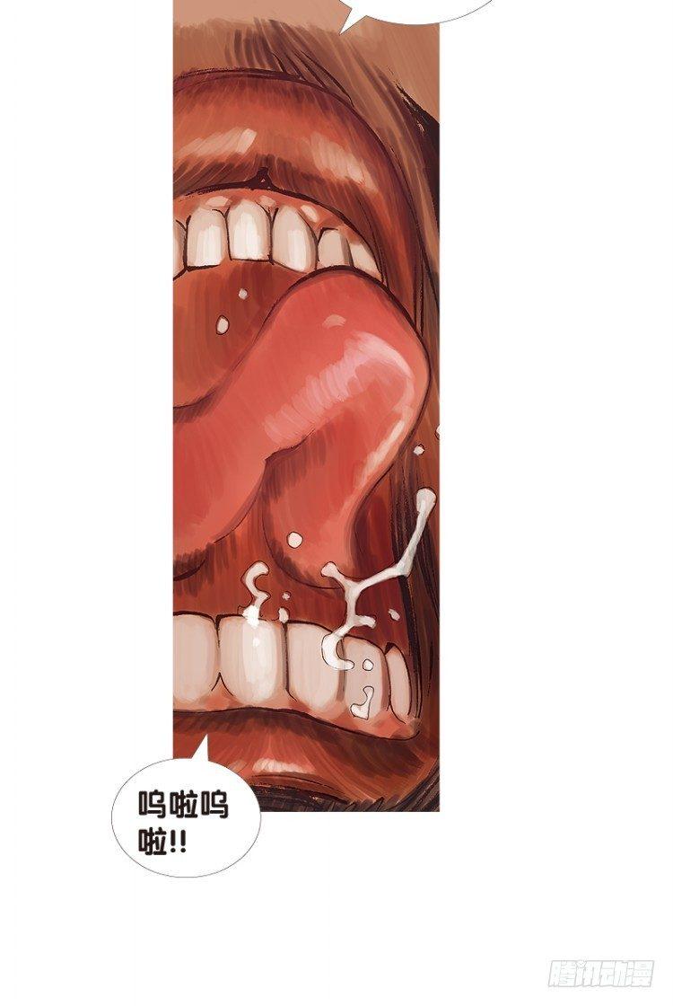 《杀道行者》漫画最新章节第123话：丛林凶灵1免费下拉式在线观看章节第【30】张图片