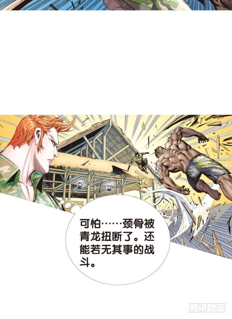 《杀道行者》漫画最新章节第123话：丛林凶灵1免费下拉式在线观看章节第【32】张图片