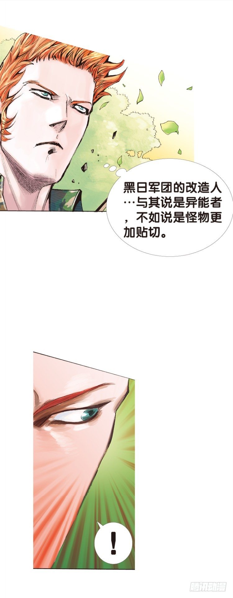 《杀道行者》漫画最新章节第123话：丛林凶灵1免费下拉式在线观看章节第【33】张图片