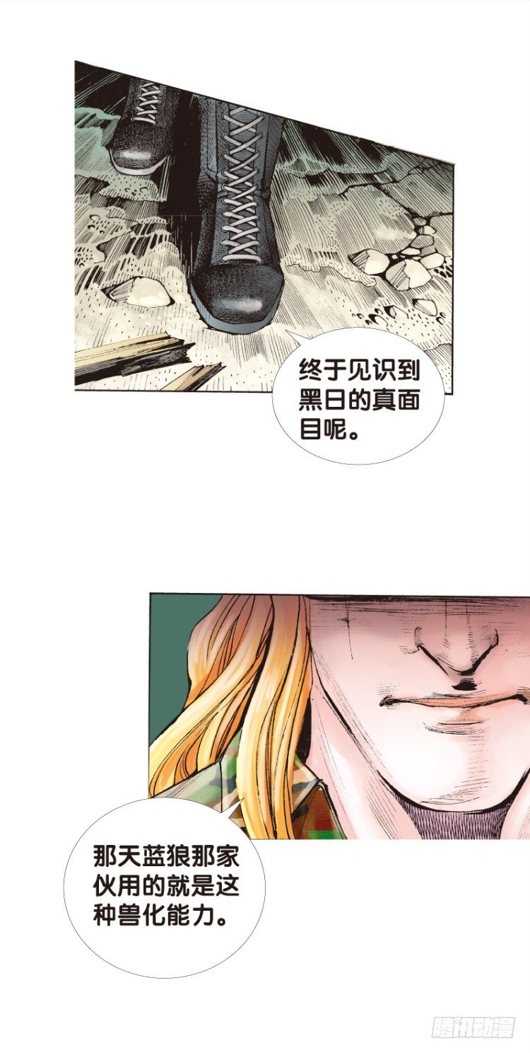 《杀道行者》漫画最新章节第123话：丛林凶灵1免费下拉式在线观看章节第【34】张图片