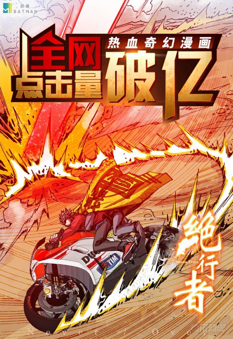 《杀道行者》漫画最新章节第123话：丛林凶灵1免费下拉式在线观看章节第【42】张图片