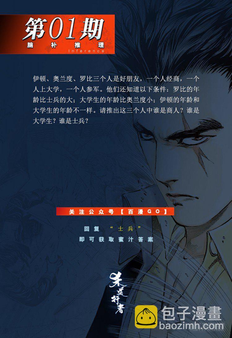 《杀道行者》漫画最新章节第123话：丛林凶灵1免费下拉式在线观看章节第【43】张图片