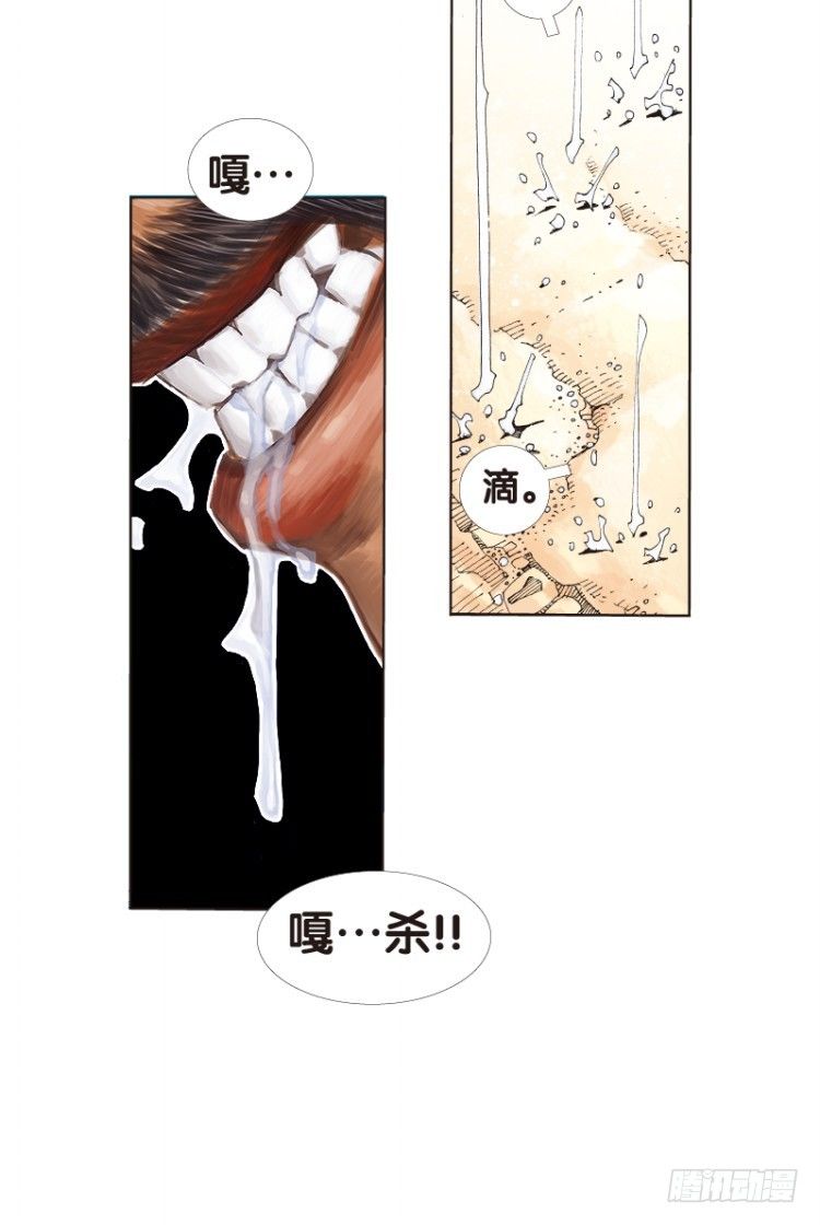 《杀道行者》漫画最新章节第123话：丛林凶灵1免费下拉式在线观看章节第【7】张图片