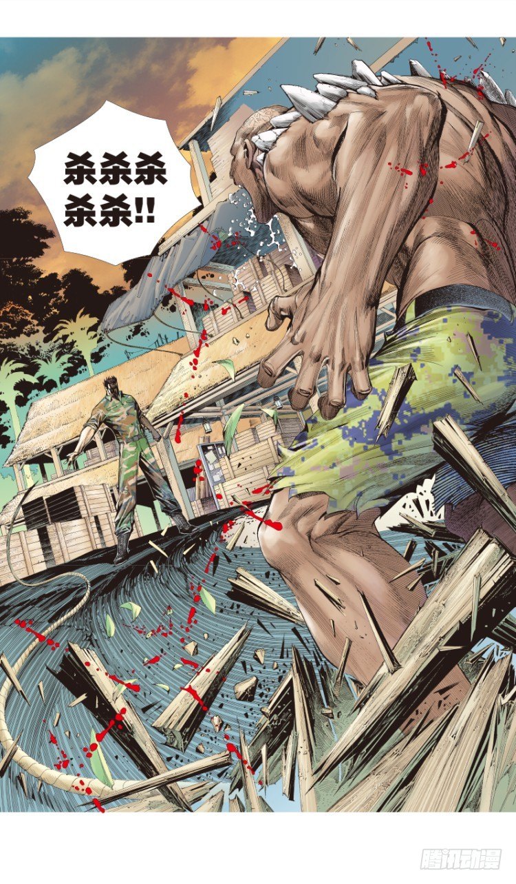 《杀道行者》漫画最新章节第123话：丛林凶灵1免费下拉式在线观看章节第【8】张图片