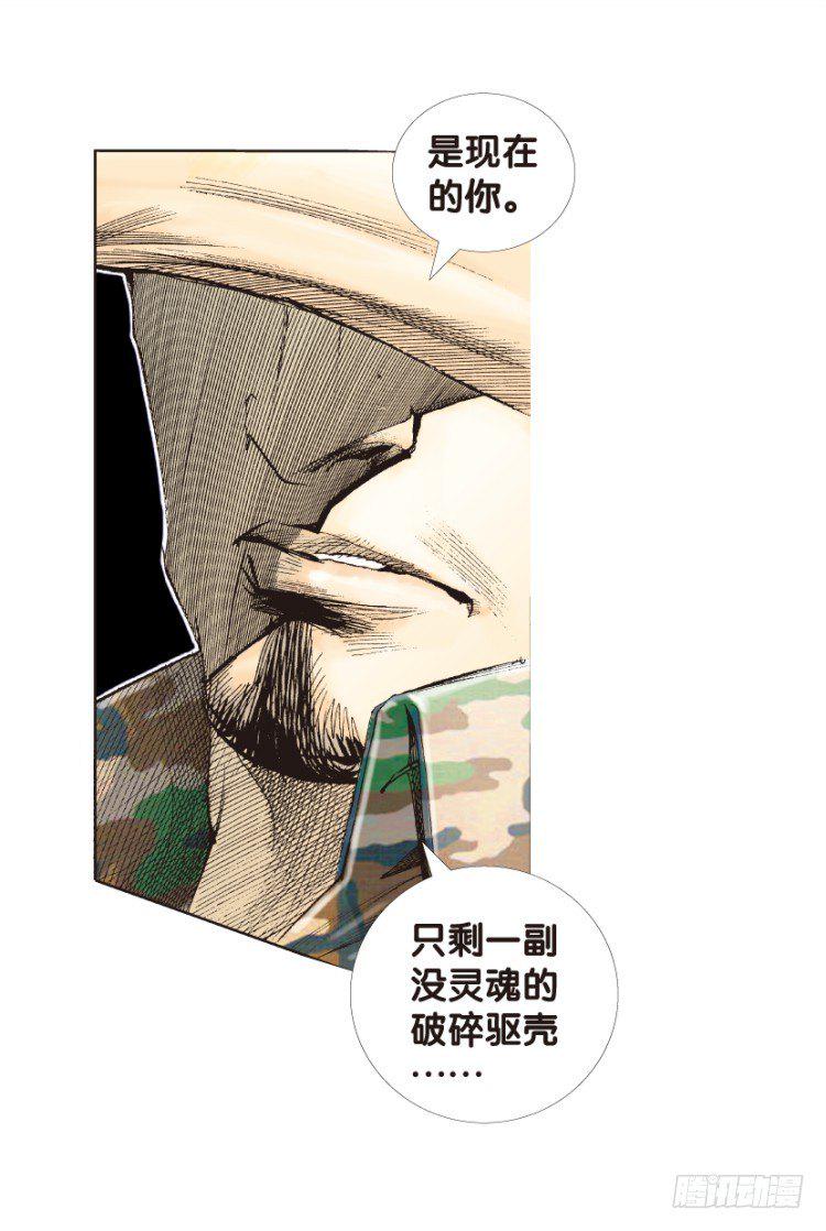 《杀道行者》漫画最新章节第124话：丛林凶灵2免费下拉式在线观看章节第【12】张图片