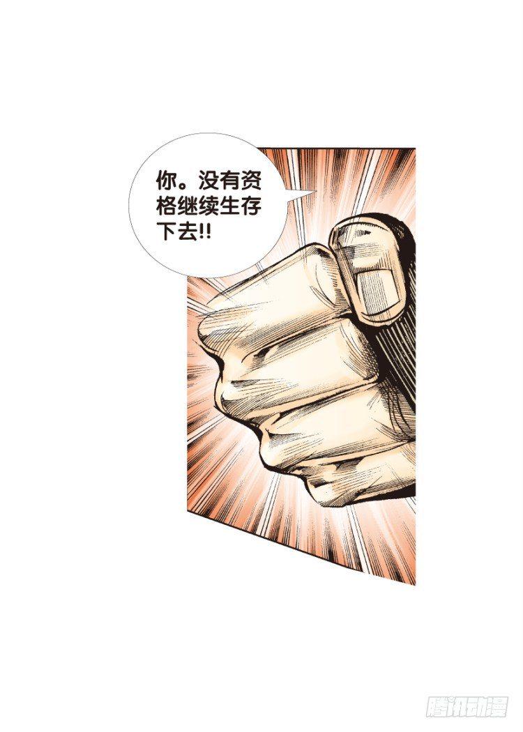 《杀道行者》漫画最新章节第124话：丛林凶灵2免费下拉式在线观看章节第【13】张图片