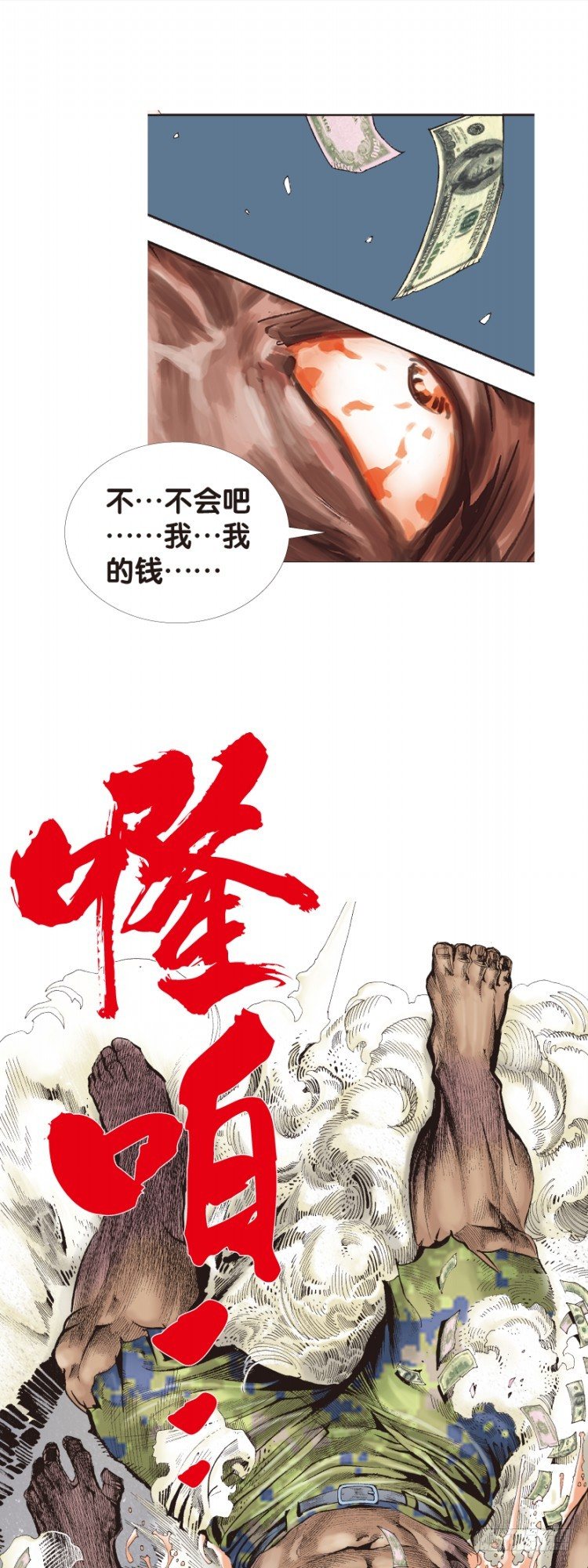 《杀道行者》漫画最新章节第124话：丛林凶灵2免费下拉式在线观看章节第【37】张图片