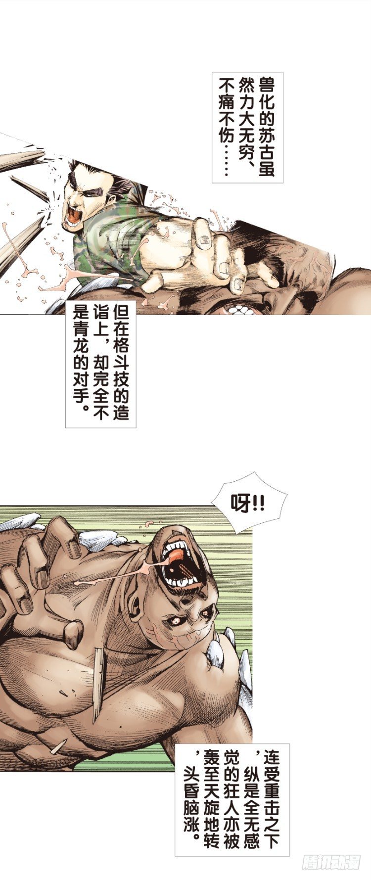 《杀道行者》漫画最新章节第124话：丛林凶灵2免费下拉式在线观看章节第【7】张图片