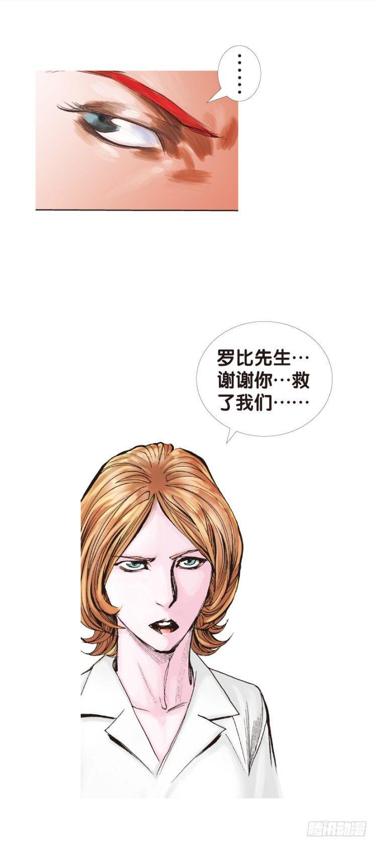 《杀道行者》漫画最新章节第125话：丛林凶灵3免费下拉式在线观看章节第【10】张图片