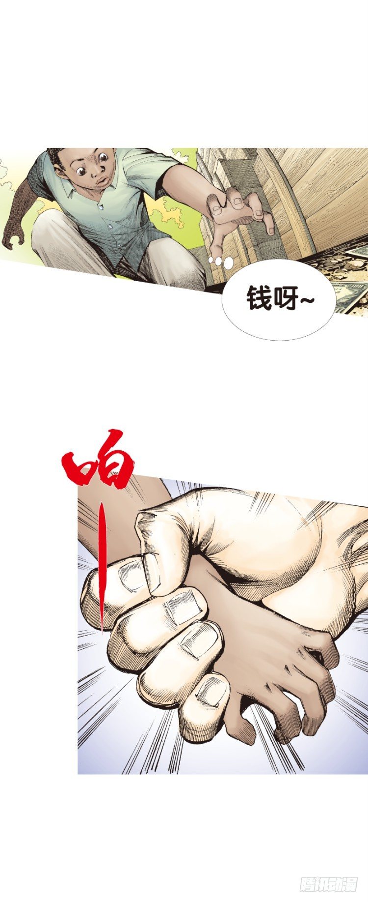 《杀道行者》漫画最新章节第125话：丛林凶灵3免费下拉式在线观看章节第【16】张图片