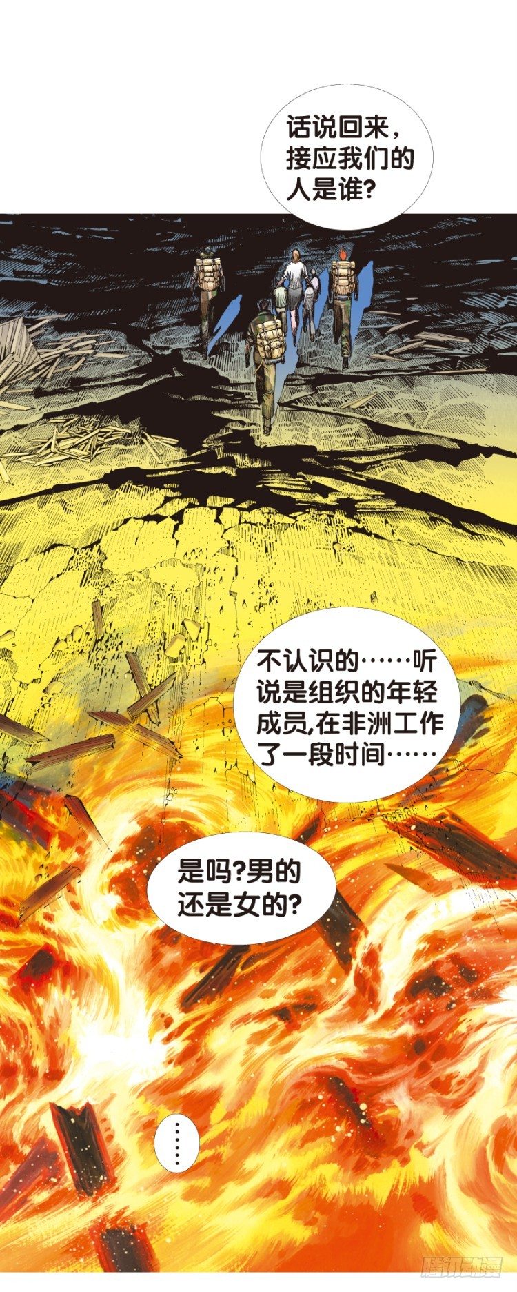 《杀道行者》漫画最新章节第125话：丛林凶灵3免费下拉式在线观看章节第【25】张图片