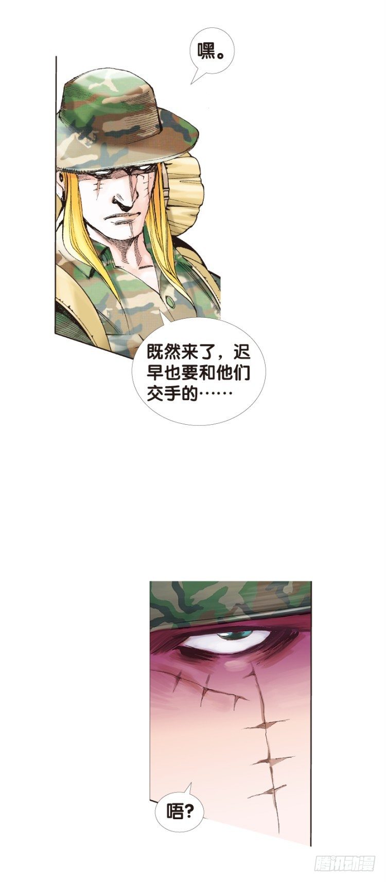 《杀道行者》漫画最新章节第125话：丛林凶灵3免费下拉式在线观看章节第【4】张图片