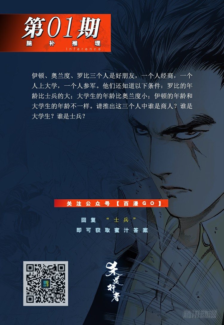 《杀道行者》漫画最新章节第125话：丛林凶灵3免费下拉式在线观看章节第【57】张图片