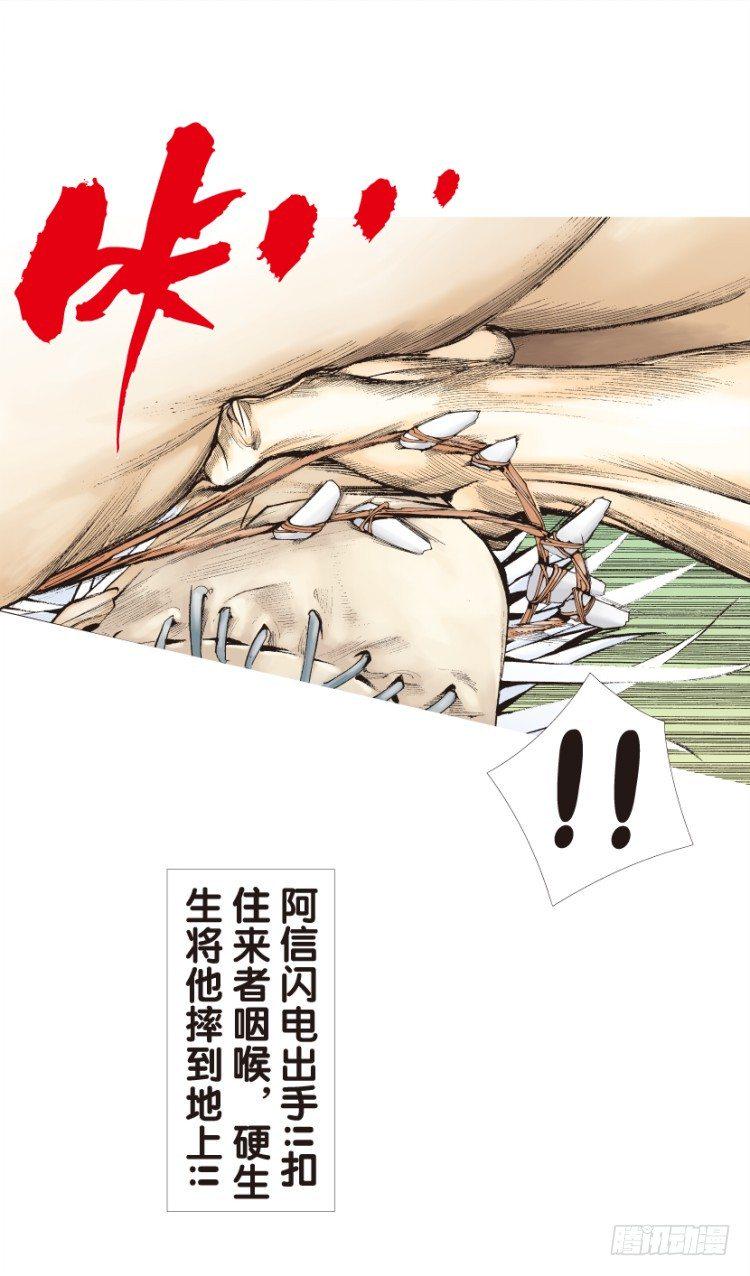 《杀道行者》漫画最新章节第126话：神的敌人1免费下拉式在线观看章节第【21】张图片