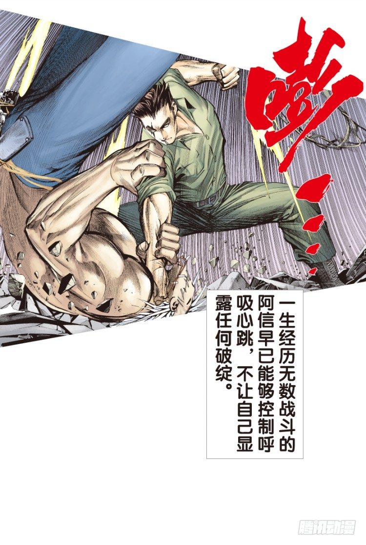 《杀道行者》漫画最新章节第126话：神的敌人1免费下拉式在线观看章节第【22】张图片