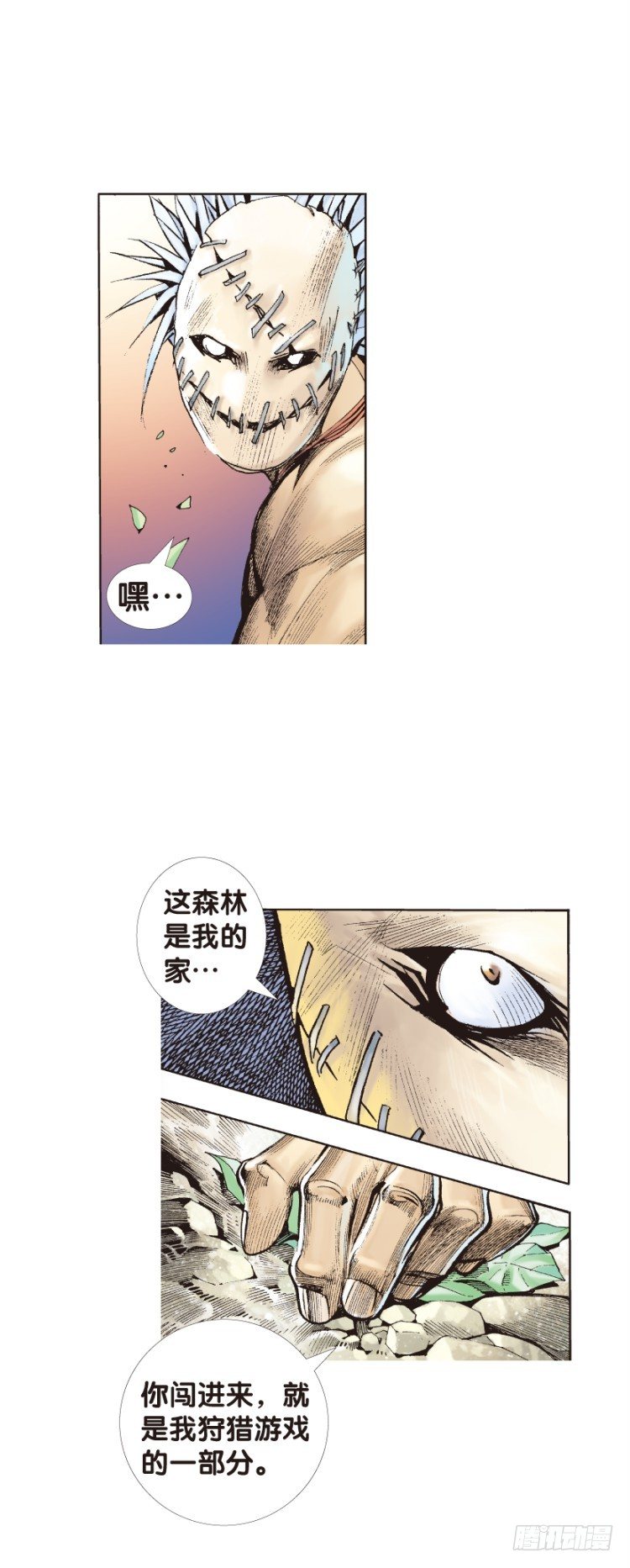 《杀道行者》漫画最新章节第126话：神的敌人1免费下拉式在线观看章节第【37】张图片