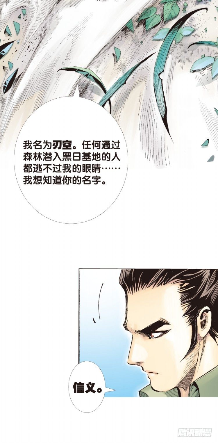 《杀道行者》漫画最新章节第126话：神的敌人1免费下拉式在线观看章节第【39】张图片