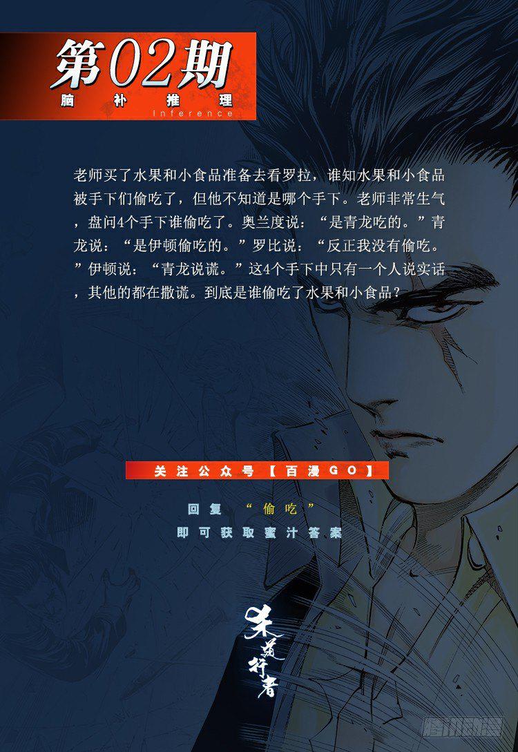 《杀道行者》漫画最新章节第126话：神的敌人1免费下拉式在线观看章节第【49】张图片