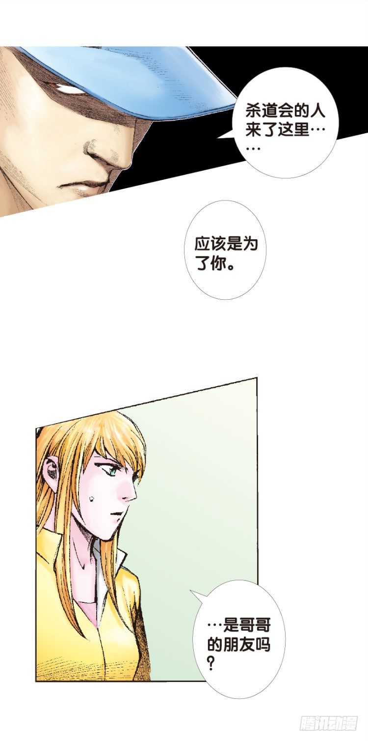 《杀道行者》漫画最新章节第127话：神的敌人2免费下拉式在线观看章节第【26】张图片