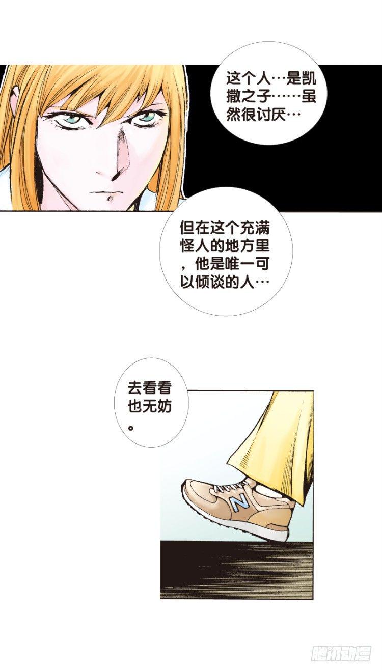 《杀道行者》漫画最新章节第127话：神的敌人2免费下拉式在线观看章节第【31】张图片