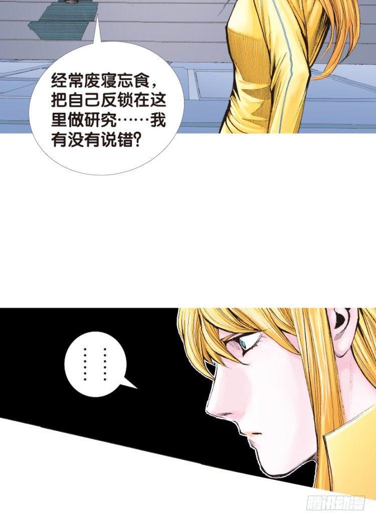 《杀道行者》漫画最新章节第127话：神的敌人2免费下拉式在线观看章节第【39】张图片