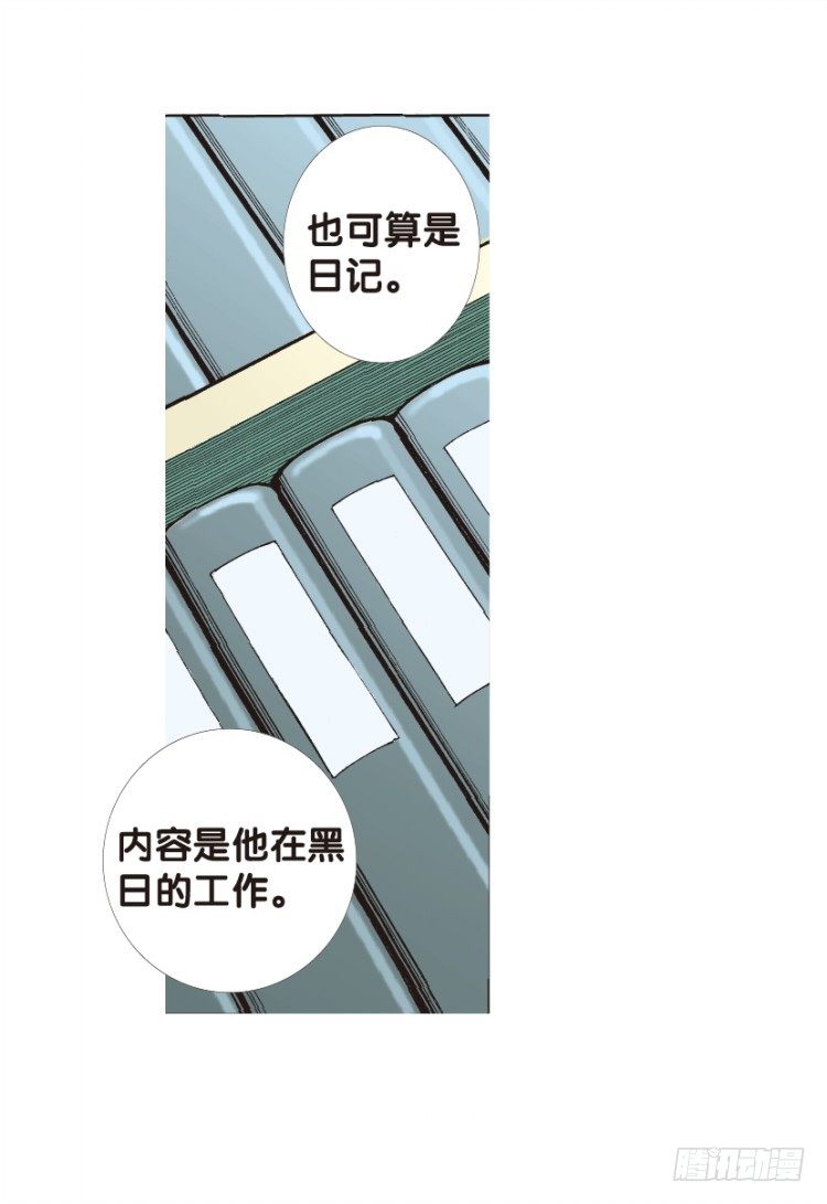 《杀道行者》漫画最新章节第127话：神的敌人2免费下拉式在线观看章节第【46】张图片