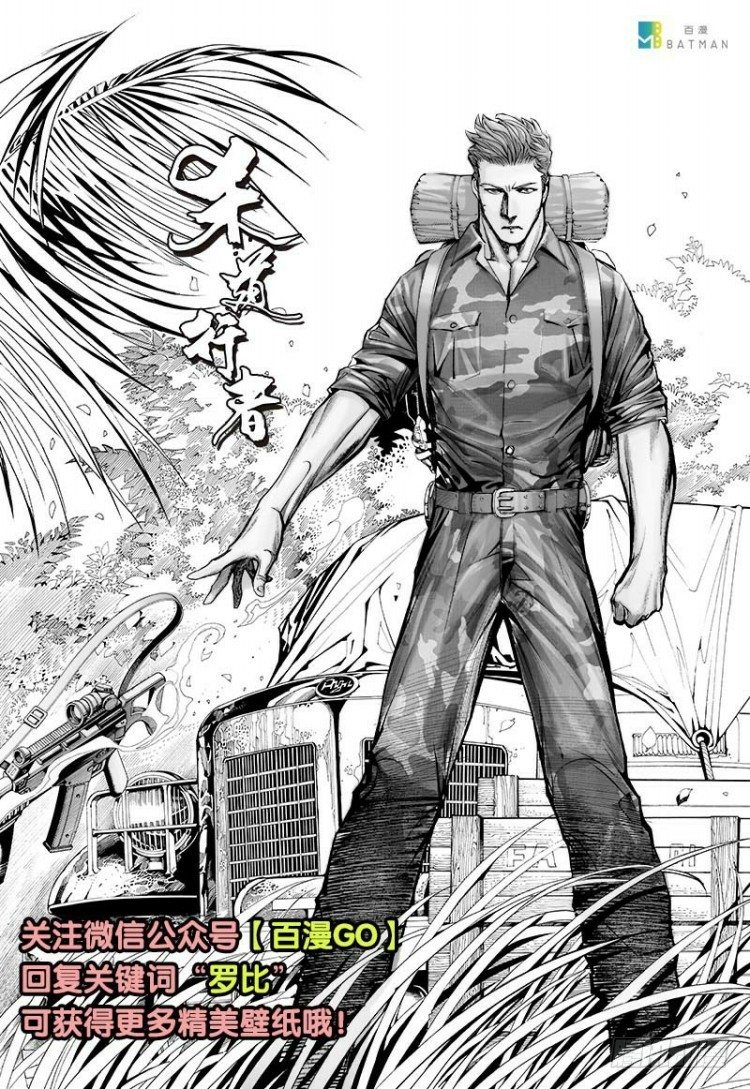 《杀道行者》漫画最新章节第127话：神的敌人2免费下拉式在线观看章节第【52】张图片