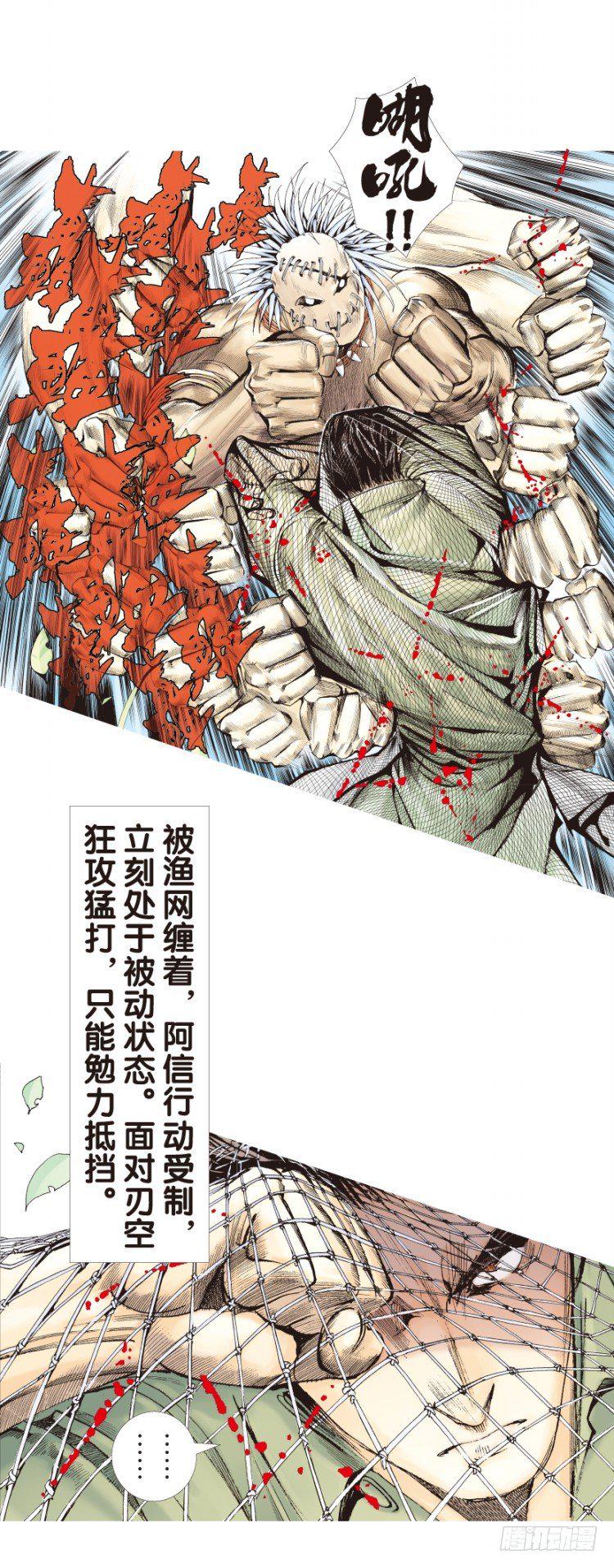 《杀道行者》漫画最新章节第127话：神的敌人2免费下拉式在线观看章节第【6】张图片