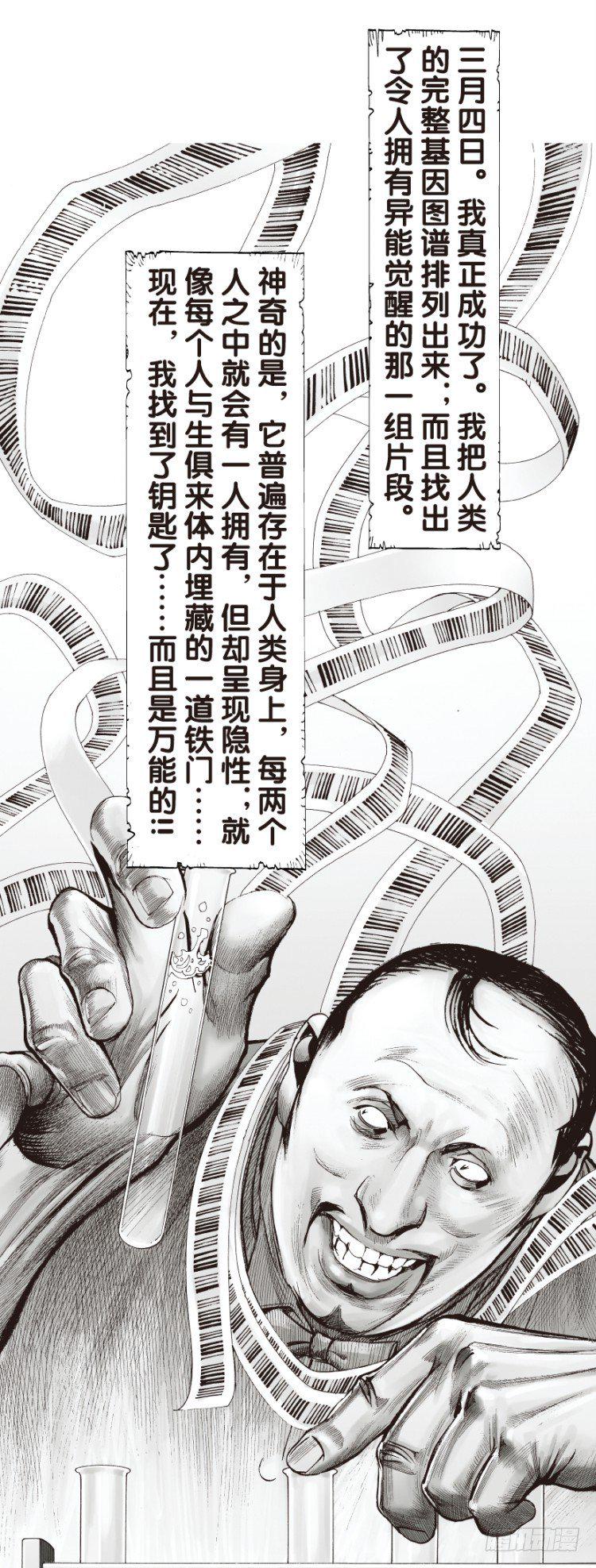 《杀道行者》漫画最新章节第128话：神的敌人3免费下拉式在线观看章节第【13】张图片