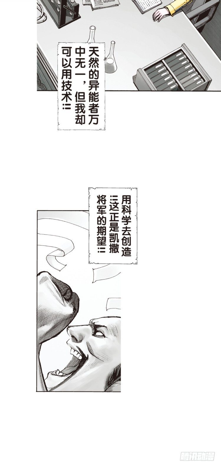 《杀道行者》漫画最新章节第128话：神的敌人3免费下拉式在线观看章节第【15】张图片