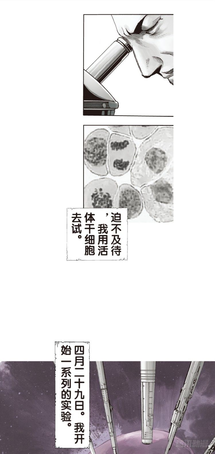 《杀道行者》漫画最新章节第128话：神的敌人3免费下拉式在线观看章节第【16】张图片