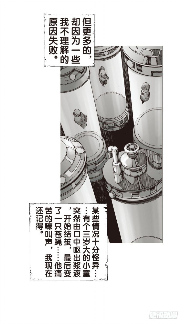 《杀道行者》漫画最新章节第128话：神的敌人3免费下拉式在线观看章节第【19】张图片