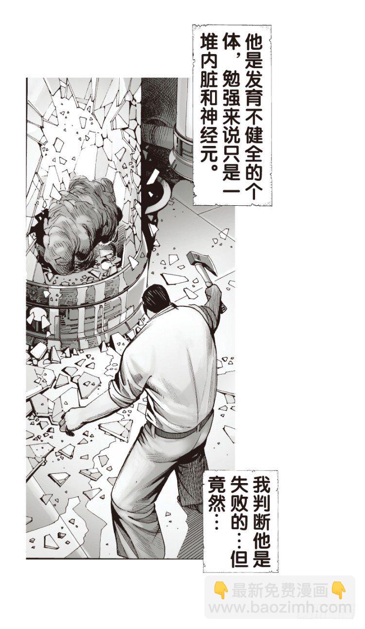 《杀道行者》漫画最新章节第128话：神的敌人3免费下拉式在线观看章节第【23】张图片