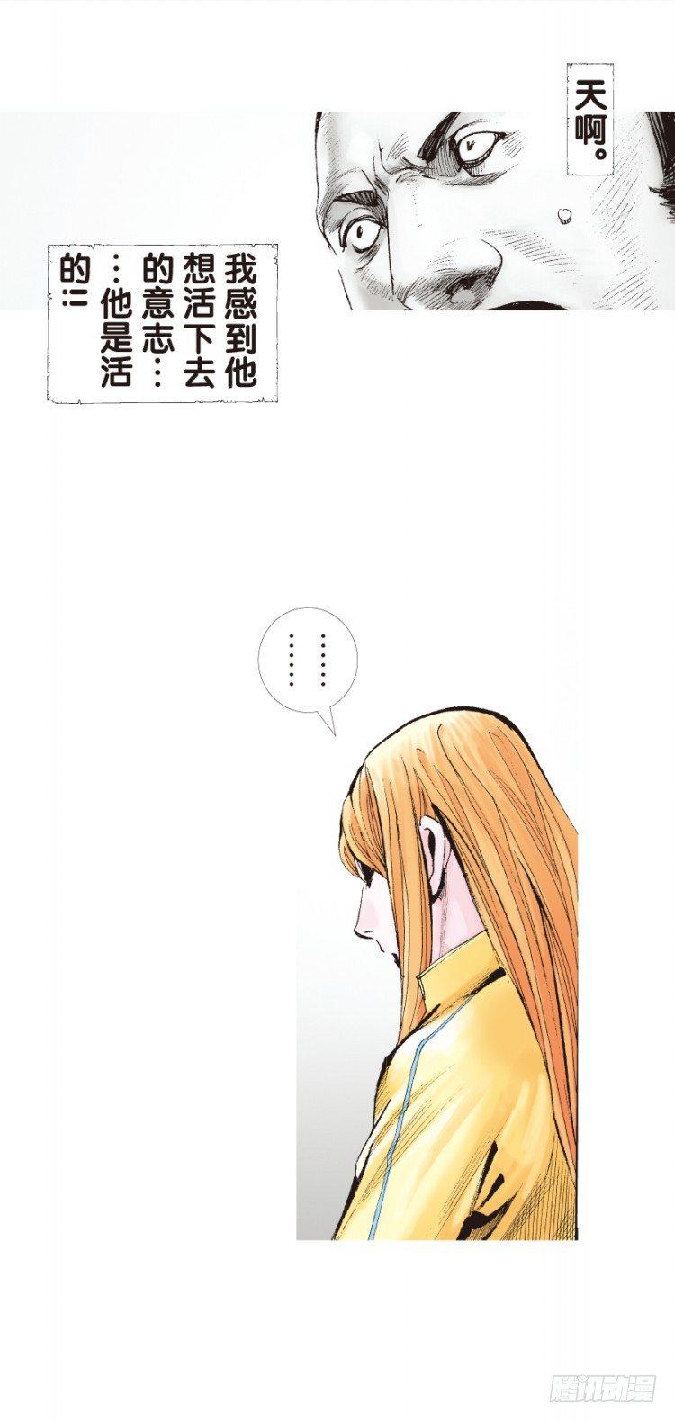 《杀道行者》漫画最新章节第128话：神的敌人3免费下拉式在线观看章节第【25】张图片