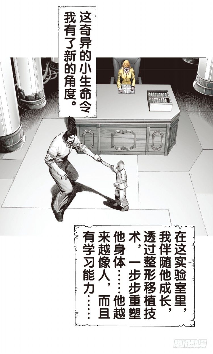 《杀道行者》漫画最新章节第128话：神的敌人3免费下拉式在线观看章节第【27】张图片