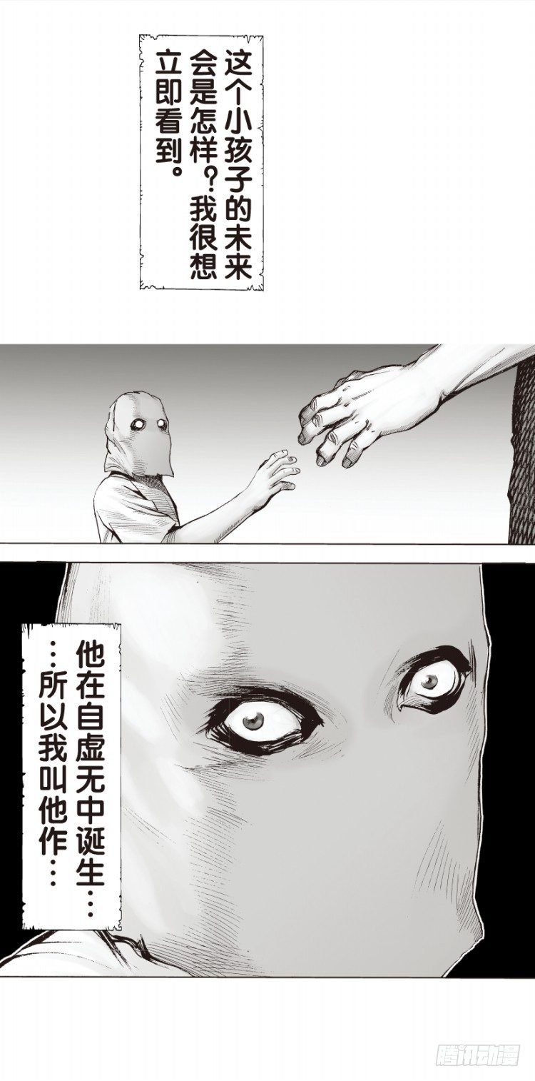 《杀道行者》漫画最新章节第128话：神的敌人3免费下拉式在线观看章节第【29】张图片