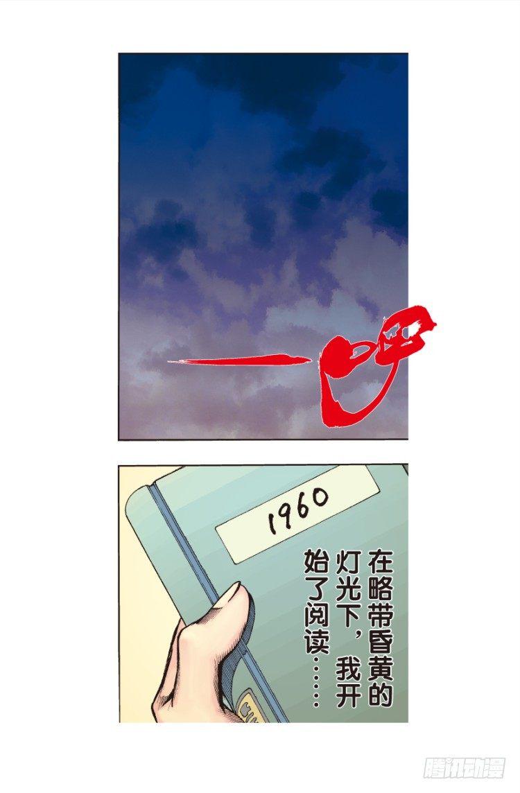 《杀道行者》漫画最新章节第128话：神的敌人3免费下拉式在线观看章节第【4】张图片