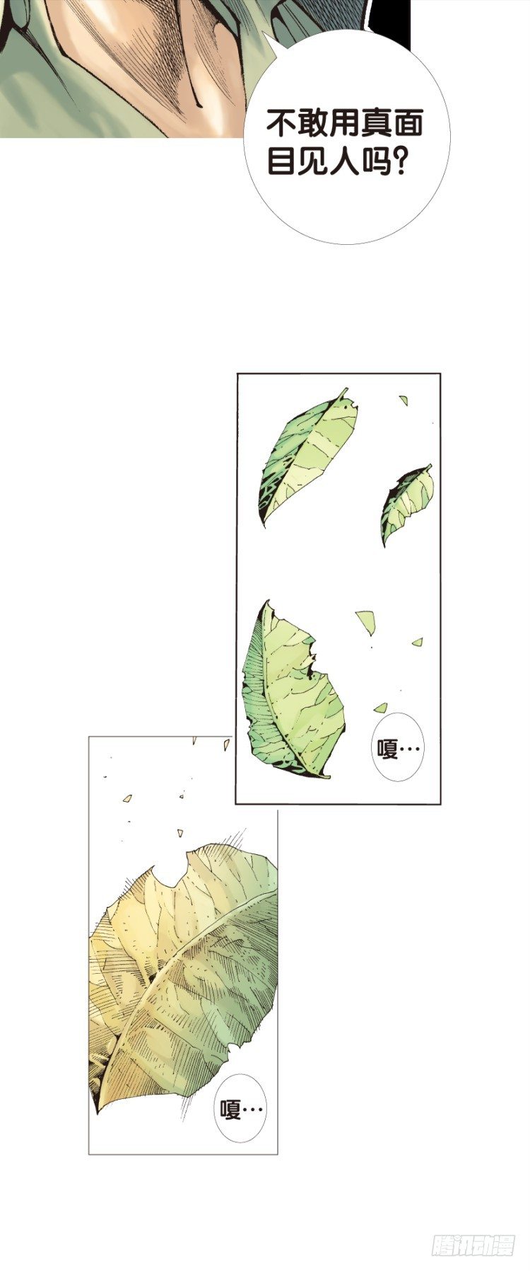 《杀道行者》漫画最新章节第128话：神的敌人3免费下拉式在线观看章节第【41】张图片