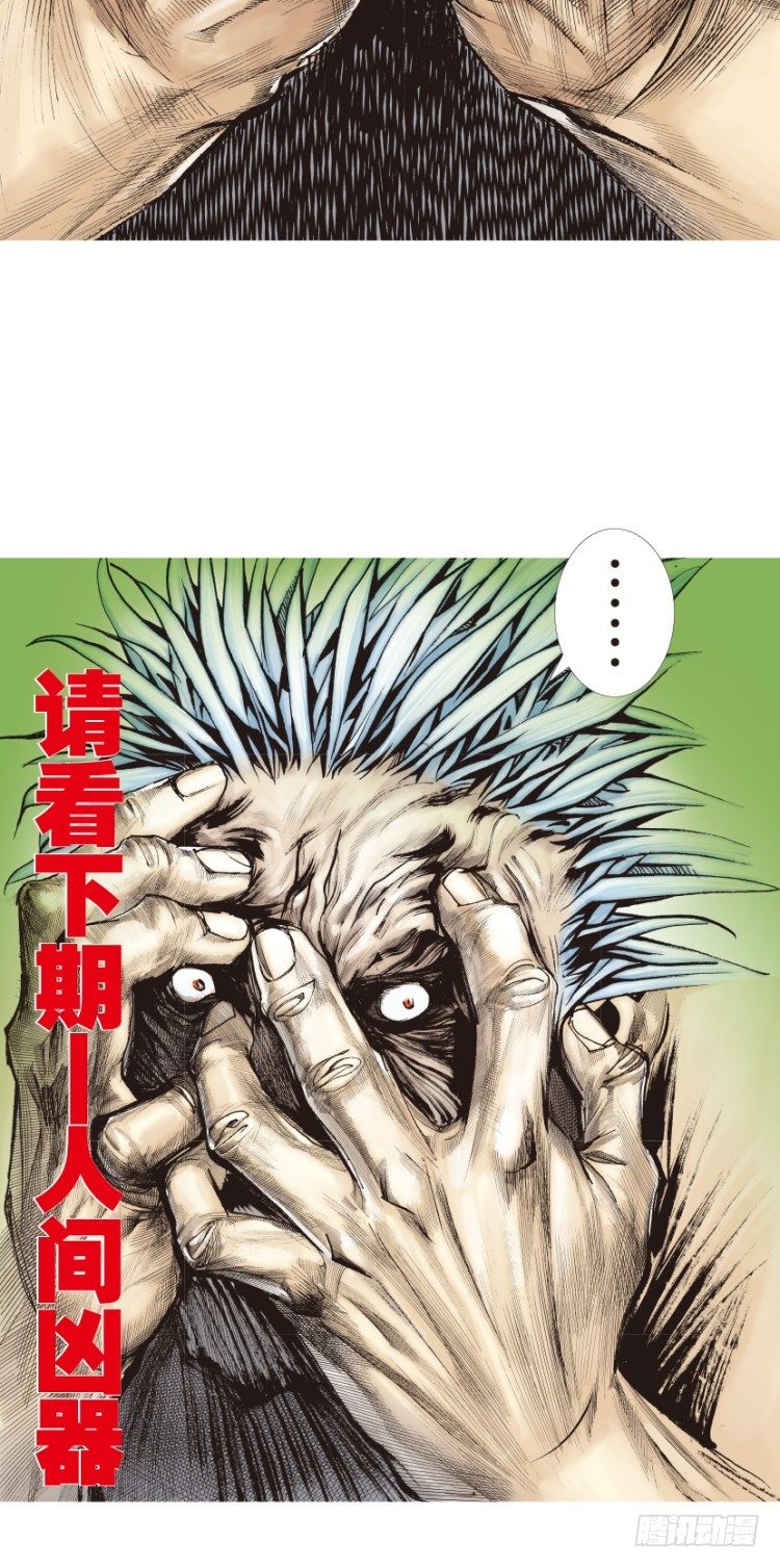 《杀道行者》漫画最新章节第128话：神的敌人3免费下拉式在线观看章节第【43】张图片