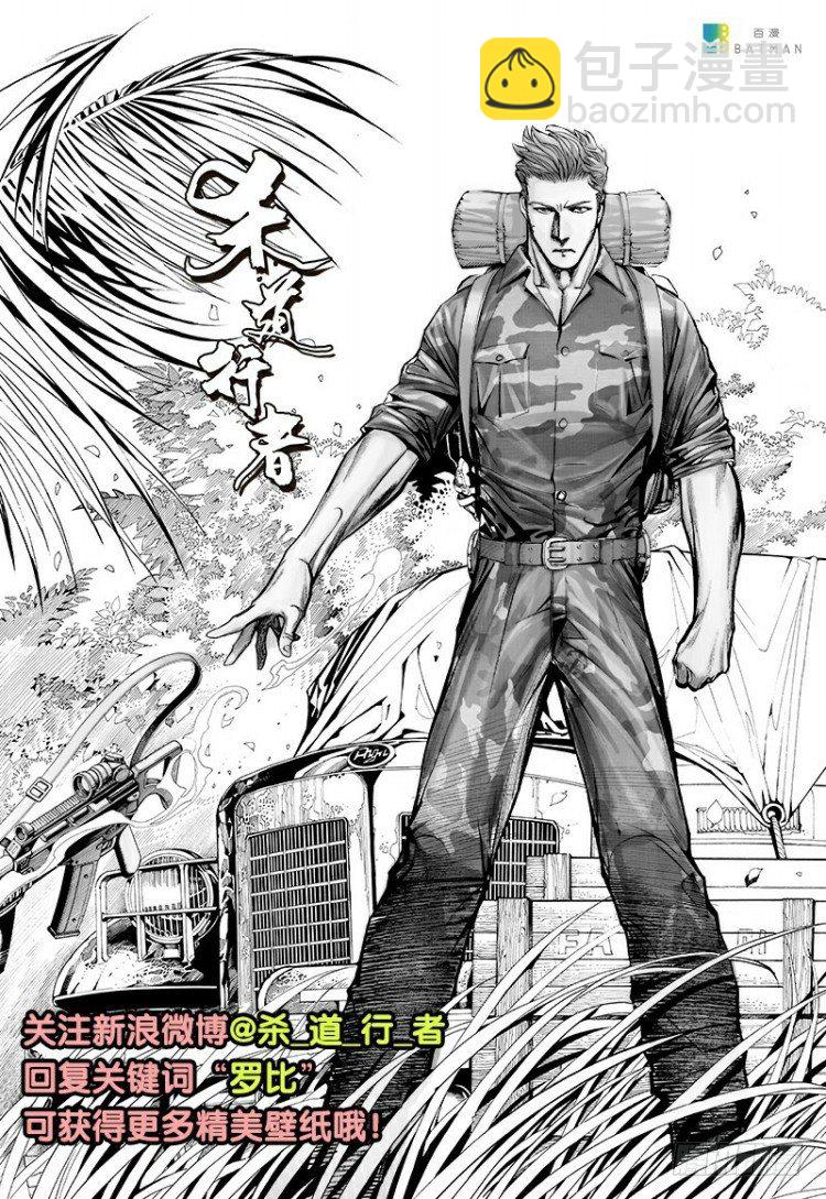 《杀道行者》漫画最新章节第128话：神的敌人3免费下拉式在线观看章节第【46】张图片