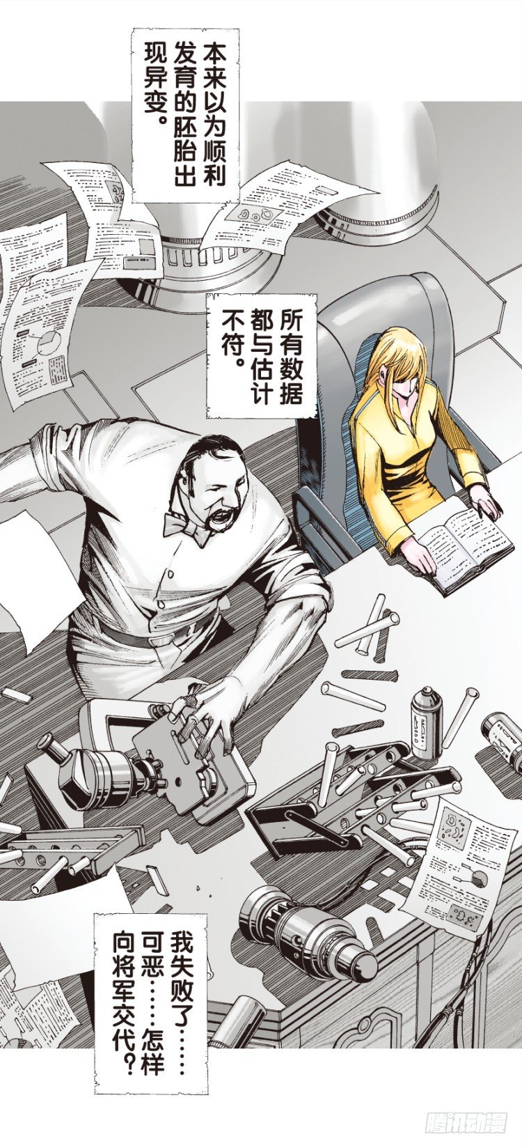 《杀道行者》漫画最新章节第128话：神的敌人3免费下拉式在线观看章节第【8】张图片