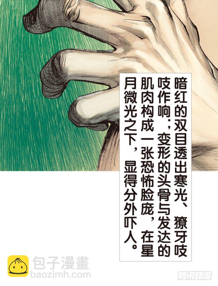 《杀道行者》漫画最新章节第129话：人间凶器1免费下拉式在线观看章节第【13】张图片