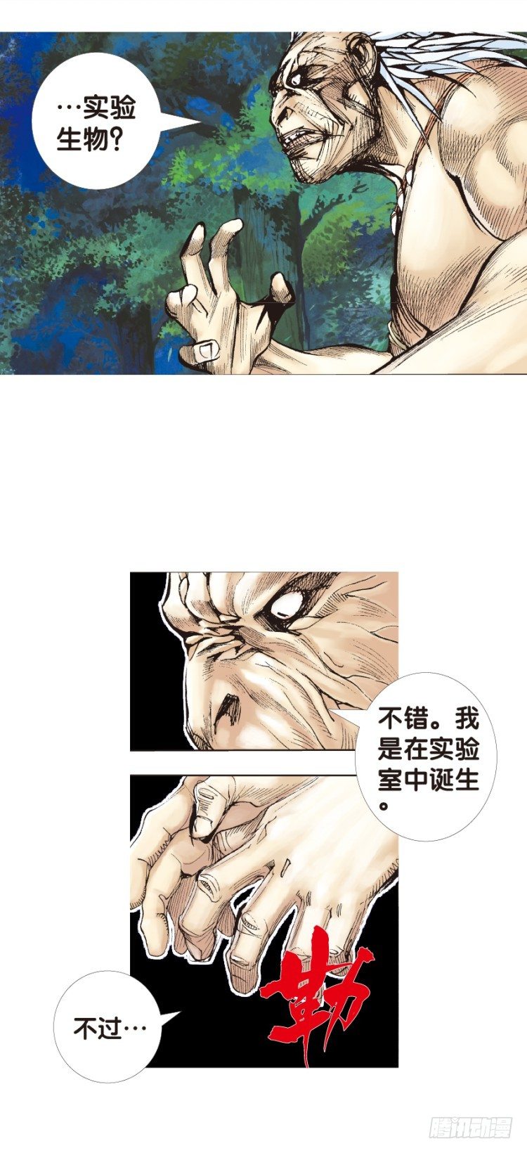 《杀道行者》漫画最新章节第129话：人间凶器1免费下拉式在线观看章节第【15】张图片