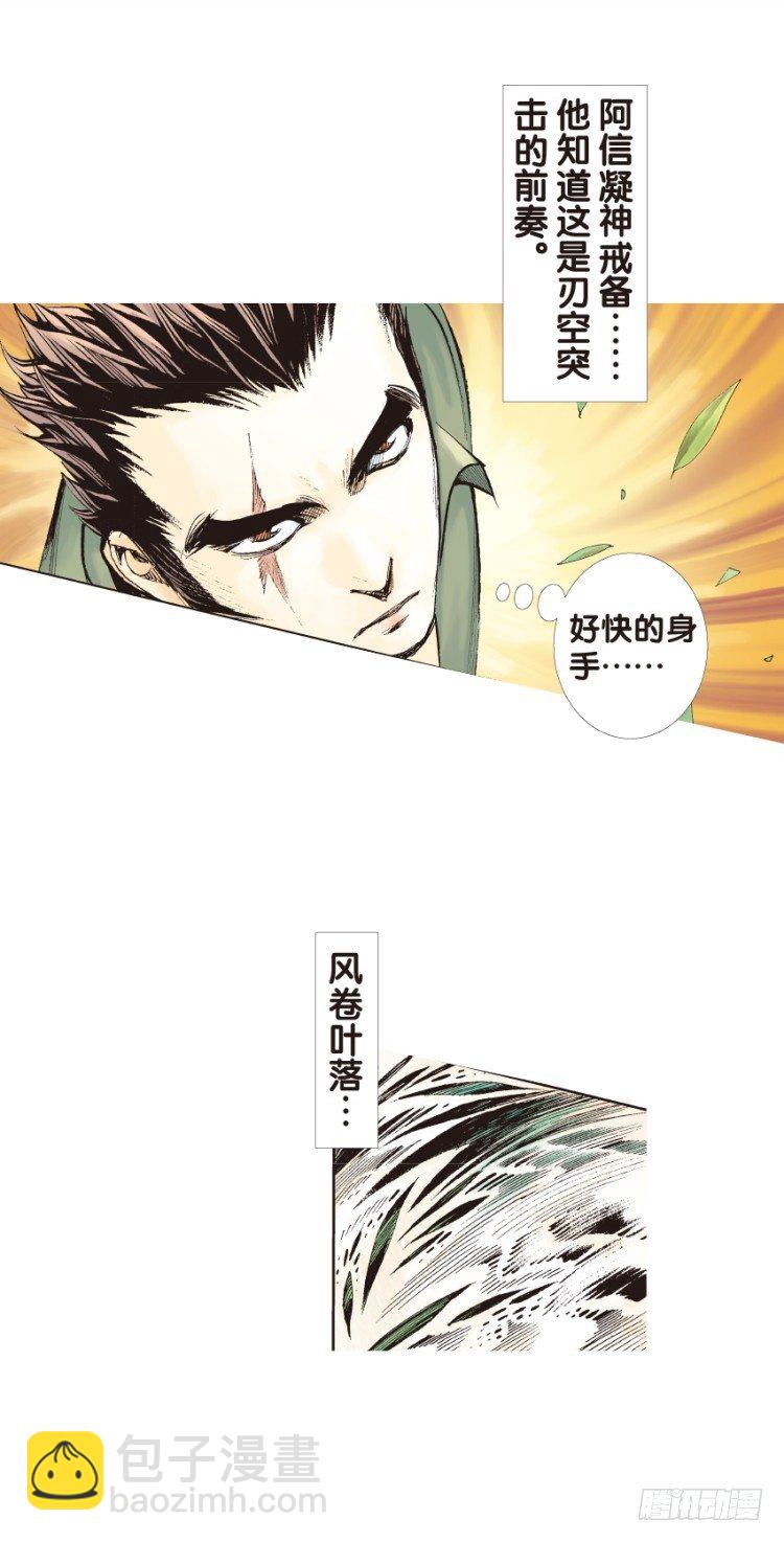 《杀道行者》漫画最新章节第129话：人间凶器1免费下拉式在线观看章节第【26】张图片