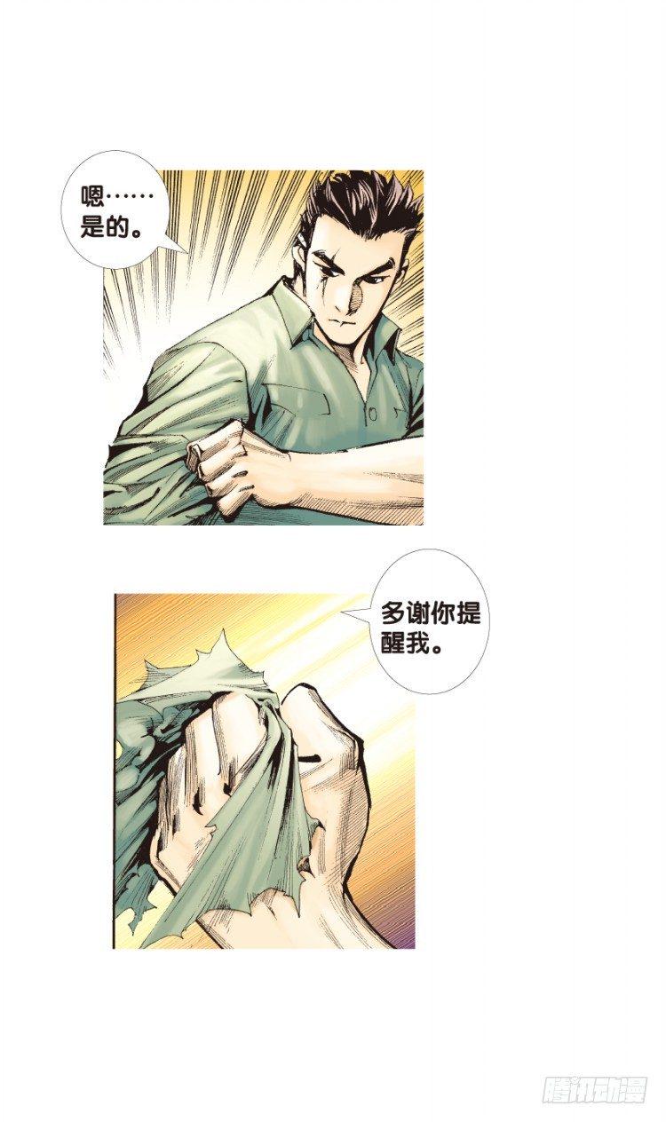 《杀道行者》漫画最新章节第130话：人间凶器2免费下拉式在线观看章节第【20】张图片