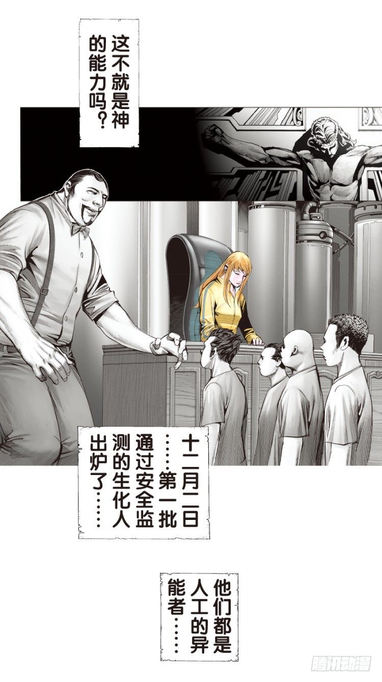 《杀道行者》漫画最新章节第130话：人间凶器2免费下拉式在线观看章节第【33】张图片