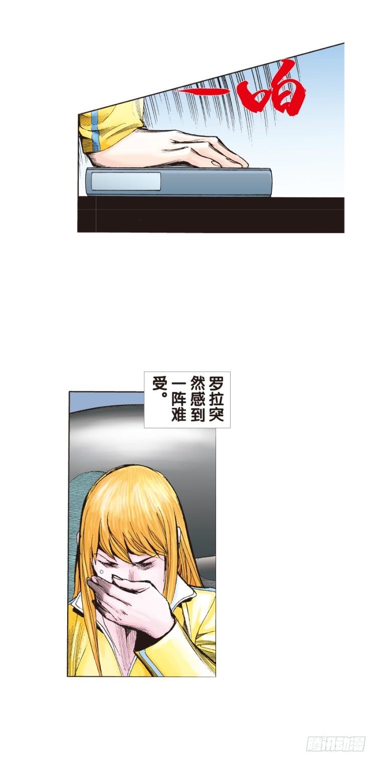 《杀道行者》漫画最新章节第130话：人间凶器2免费下拉式在线观看章节第【37】张图片