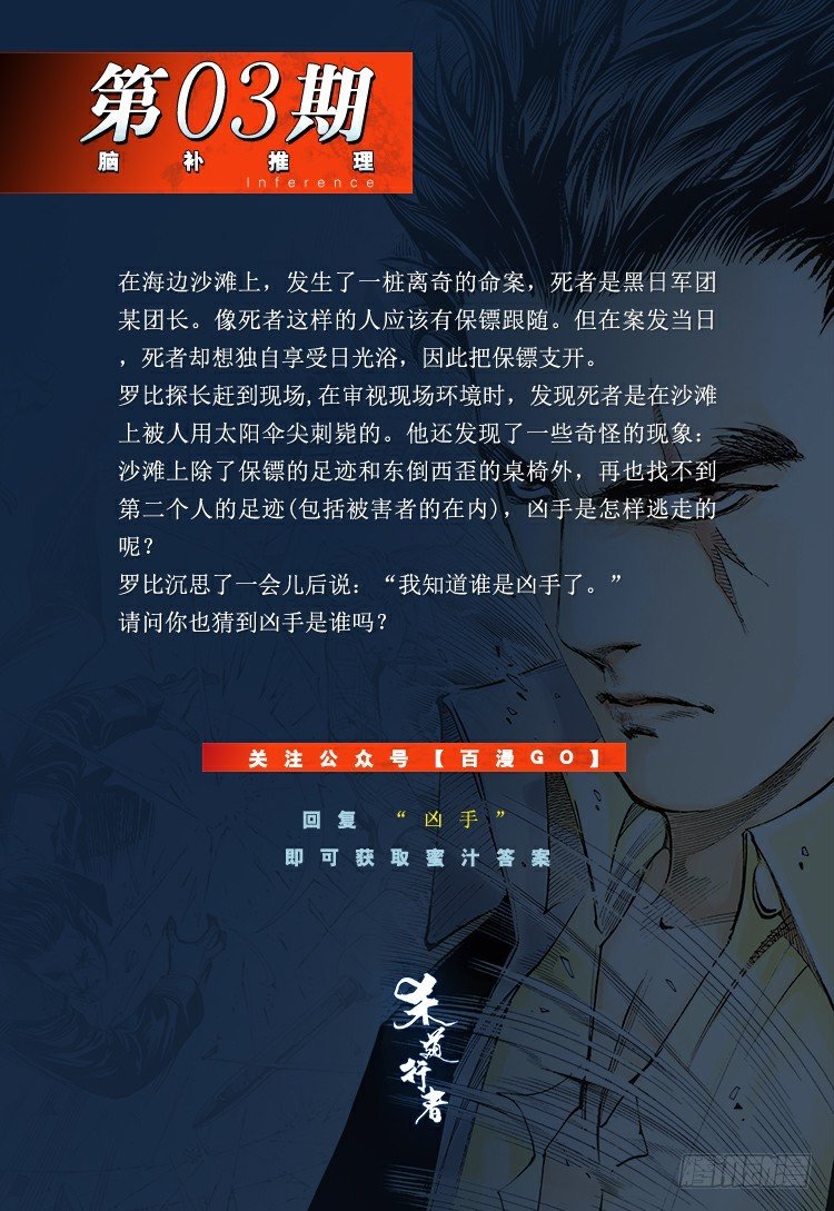 《杀道行者》漫画最新章节第130话：人间凶器2免费下拉式在线观看章节第【42】张图片