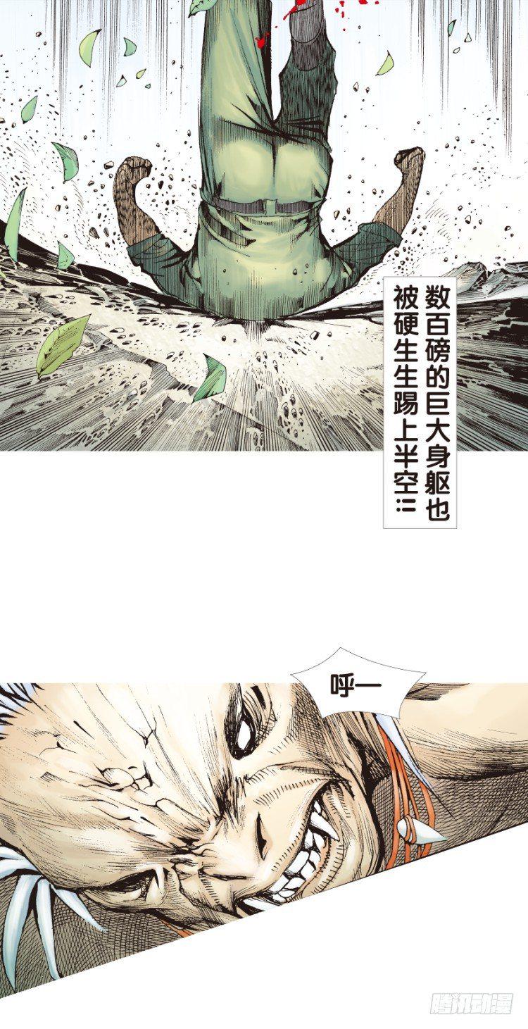 《杀道行者》漫画最新章节第130话：人间凶器2免费下拉式在线观看章节第【5】张图片