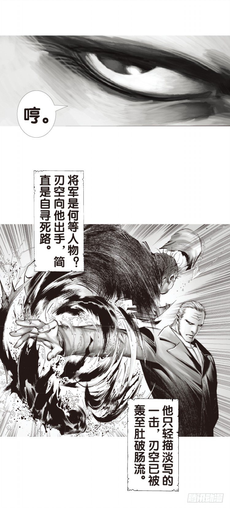 《杀道行者》漫画最新章节第131话：人间凶器3免费下拉式在线观看章节第【10】张图片